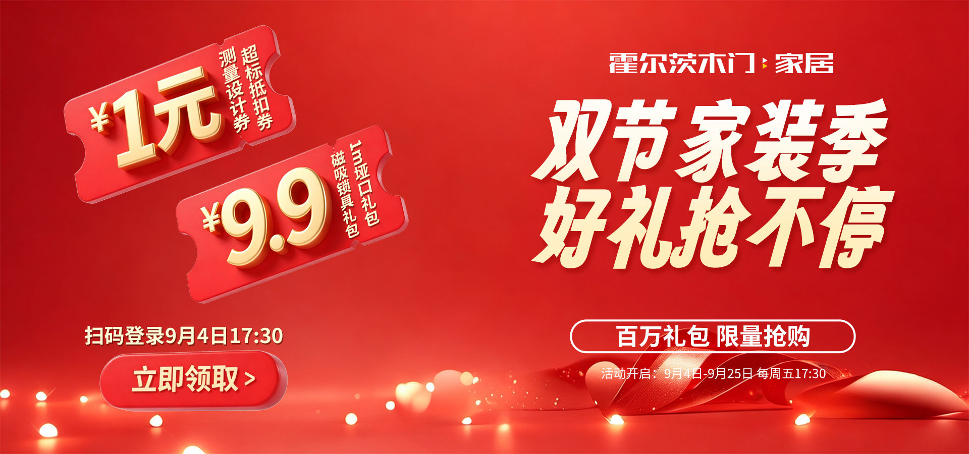 【双节福利】醉·醉·醉福利活动来了！就在这个月，手慢无......