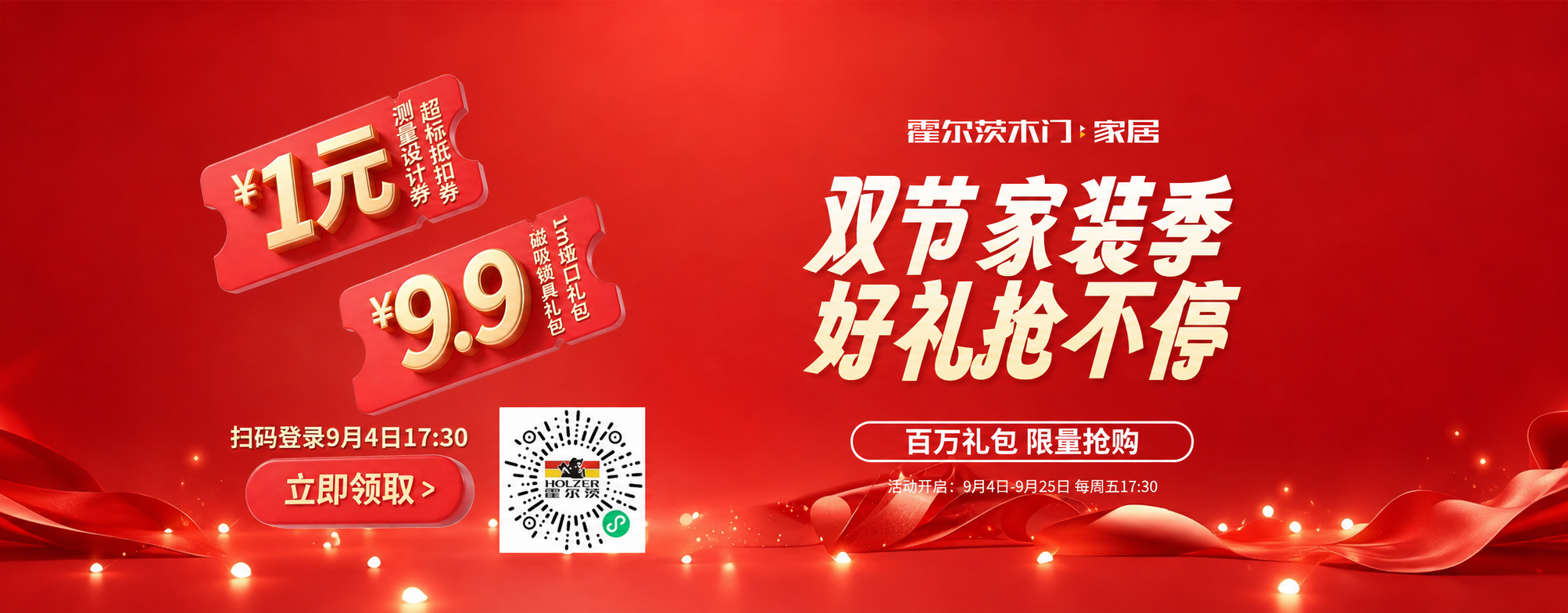 【双节福利】醉·醉·醉福利活动来了！就在这个月，手慢无......