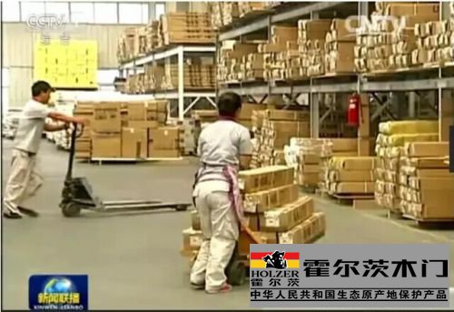 霍尔茨木门新闻联播画面