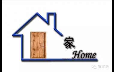 霍尔茨生态体系木门：爱护地球做环保先行者