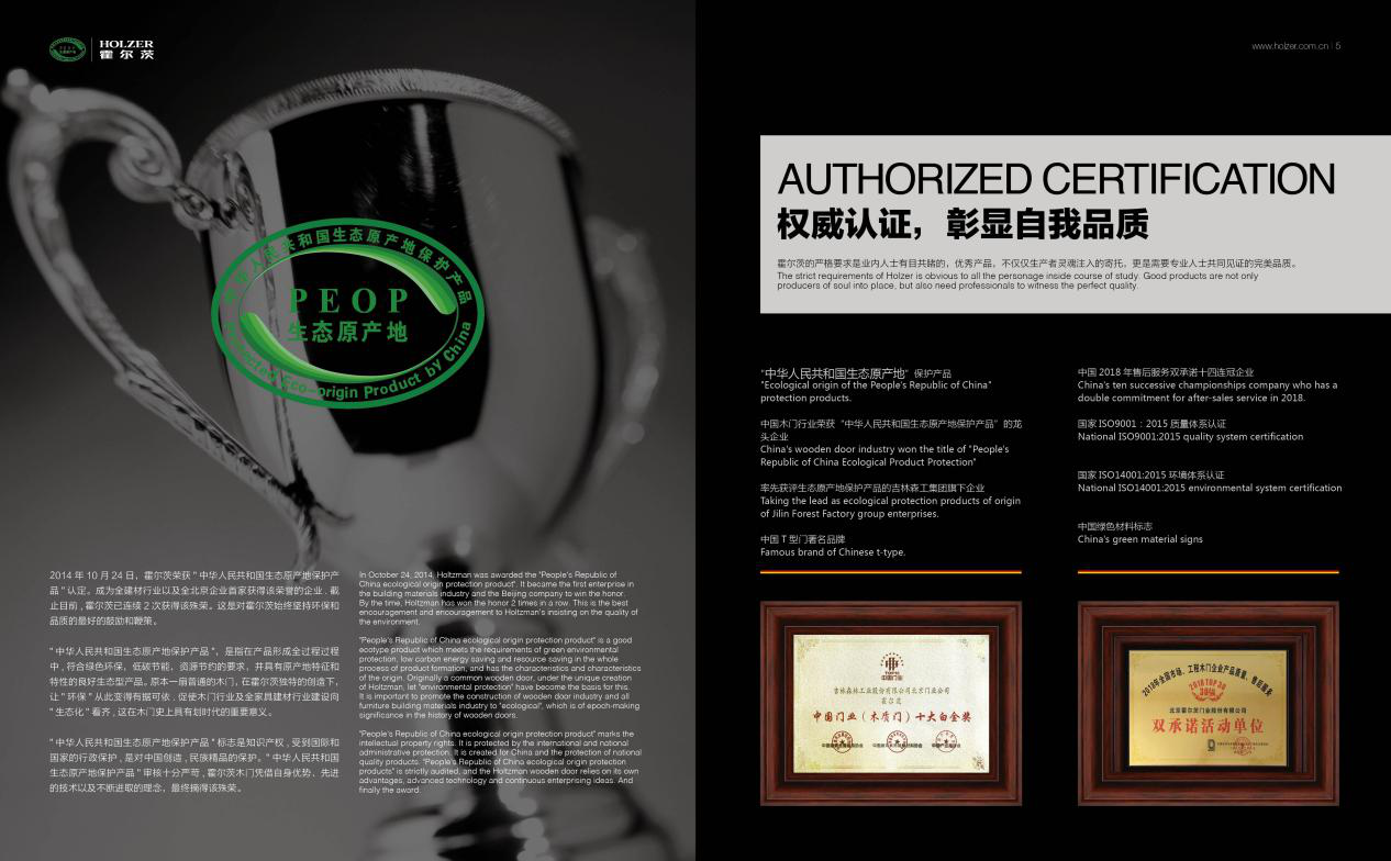 献礼国庆|霍尔茨优惠活动完美收官