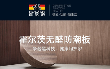 霍尔茨支招丨选木门看这三点，避免“踩坑”